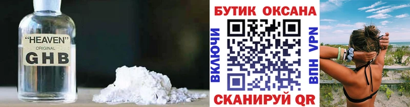 мега   Дагестанские Огни  Бутират жидкий экстази 