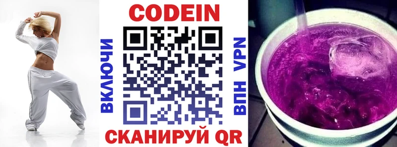 дарнет шоп Дагестанские Огни Codein Purple Drank