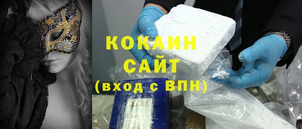 кокаин премиум Бородино