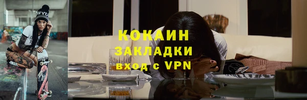 кокаин премиум Бородино